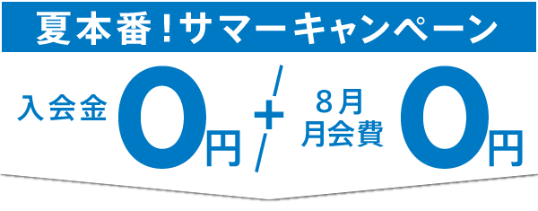 Joyfit24 キャンペーンサイト ジョイフィット24 福岡合同 六本松 赤坂門 室見 平尾北 高砂１丁目 住吉 美野島 博多駅南 大橋 那珂川