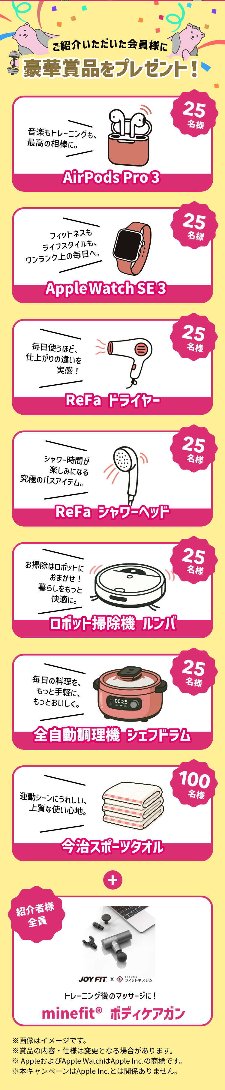 豪華賞品をプレゼント！