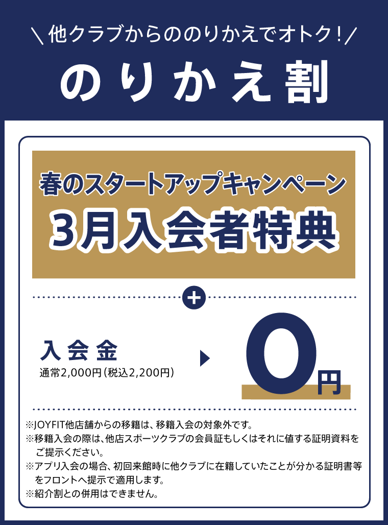 キャンペーン