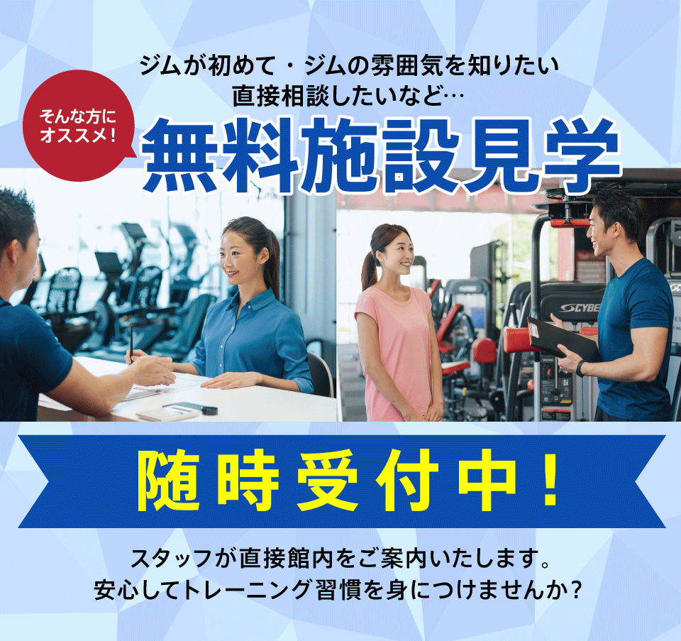 無料施設見学