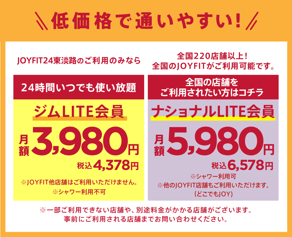 低価格で使いやすい