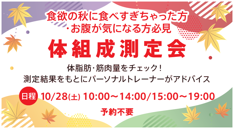 入会イベント開催