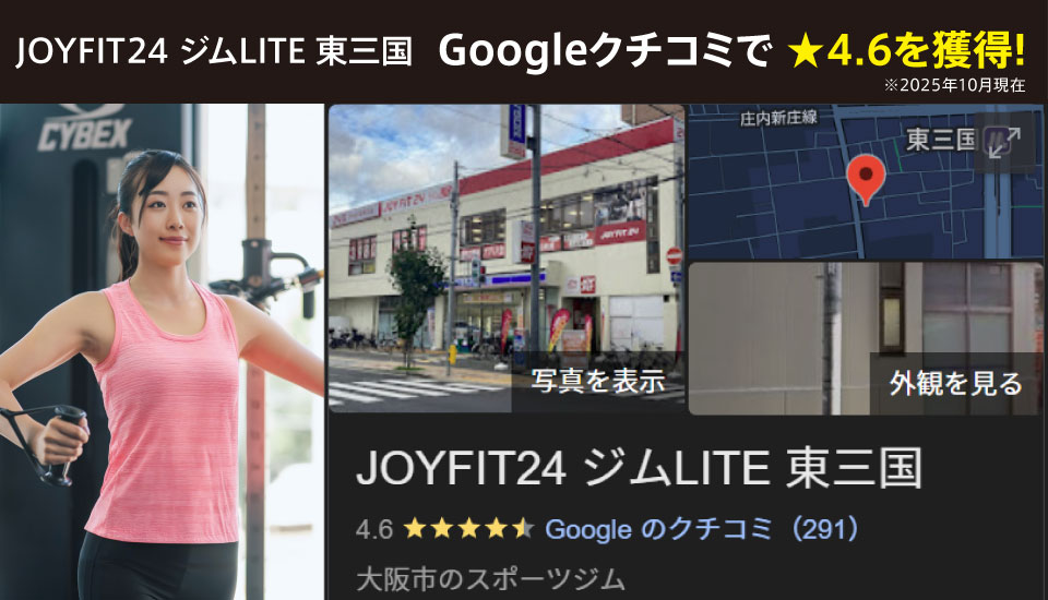 Googleクチコミで高評価獲得！