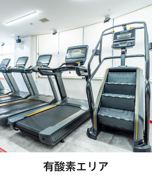 有酸素エリア