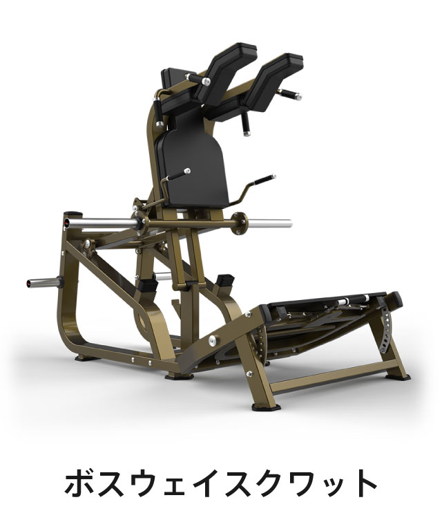 ボスウェイスクワット