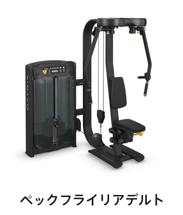 ペックフライリアデルト