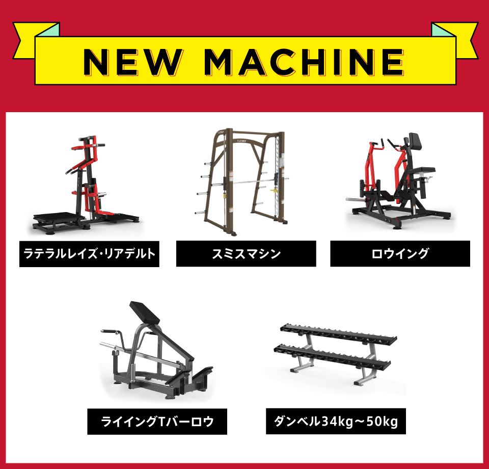 NEW MACHINE