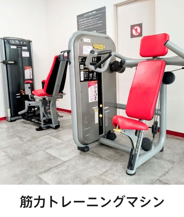 筋力トレーニングマシン