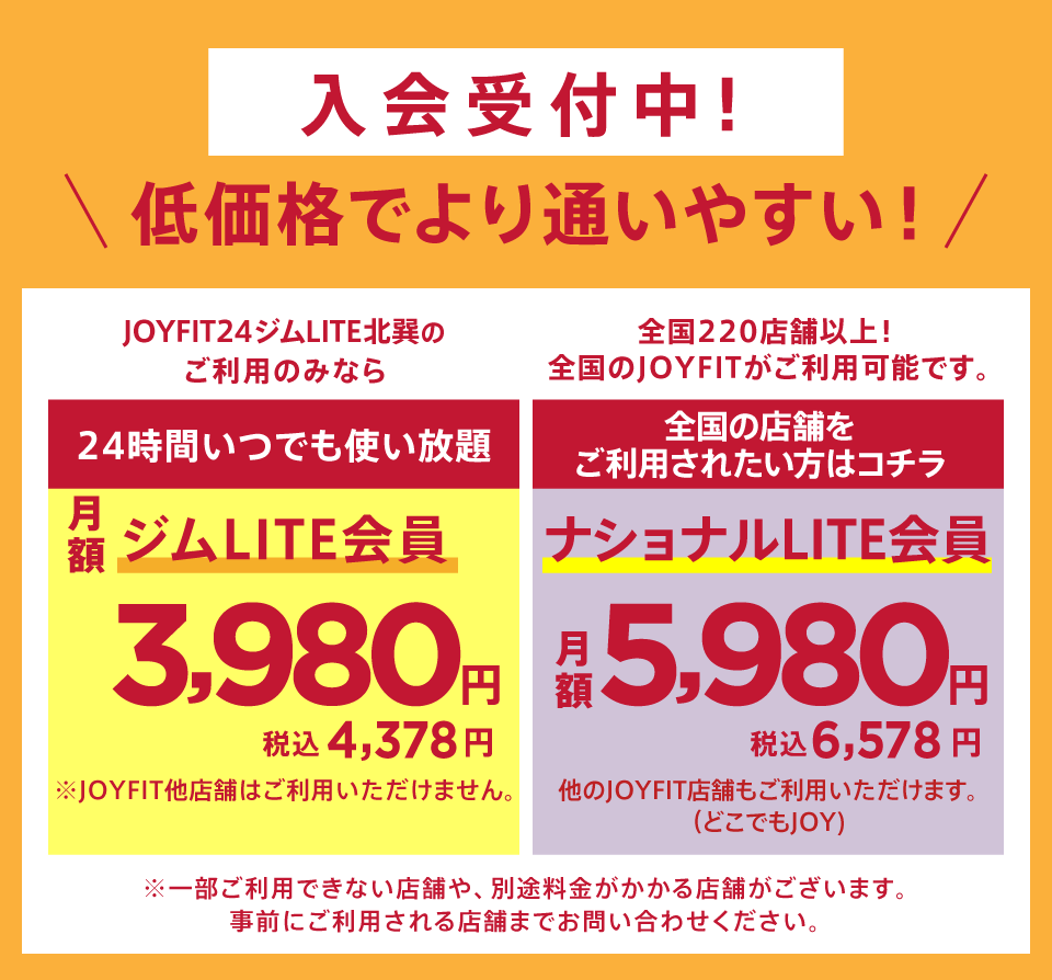 低価格で使いやすい