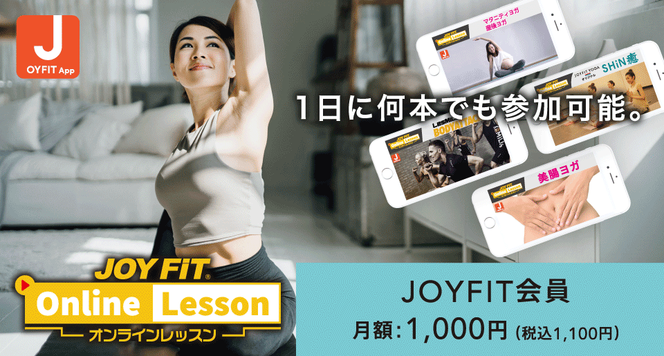オンラインレッスン