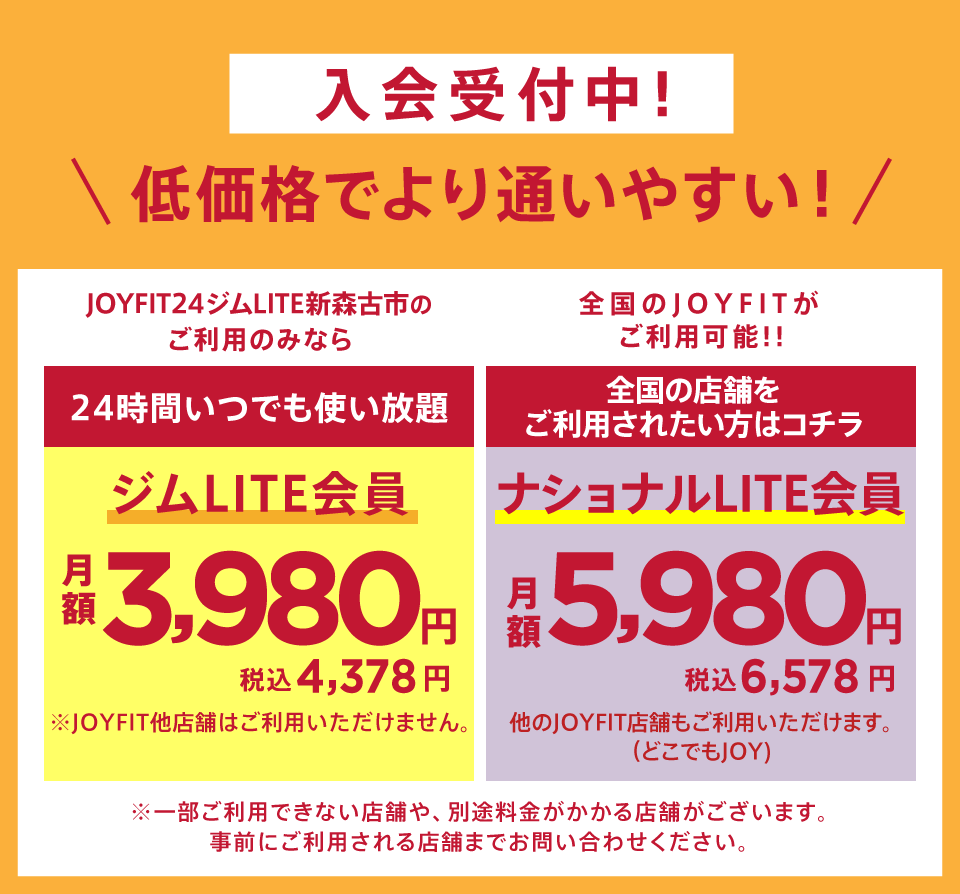 低価格で使いやすい