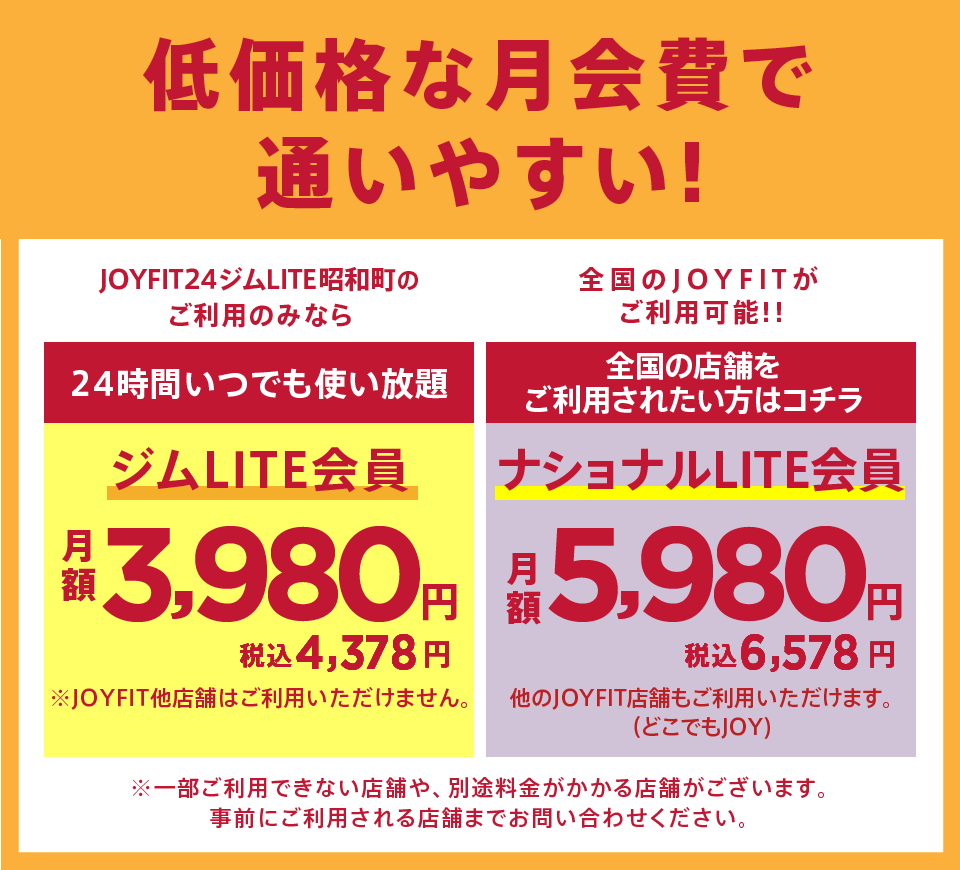 低価格で使いやすい