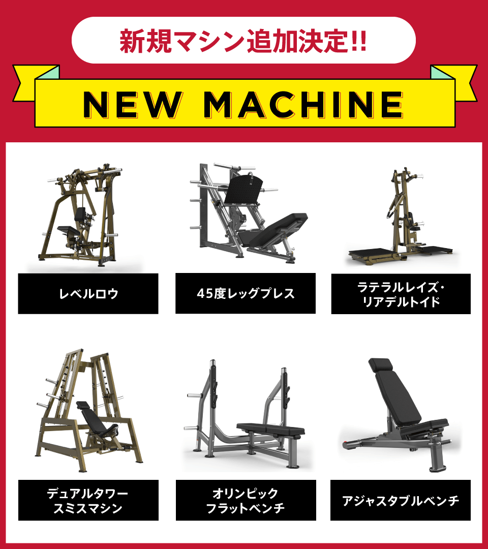 NEW MACHINE