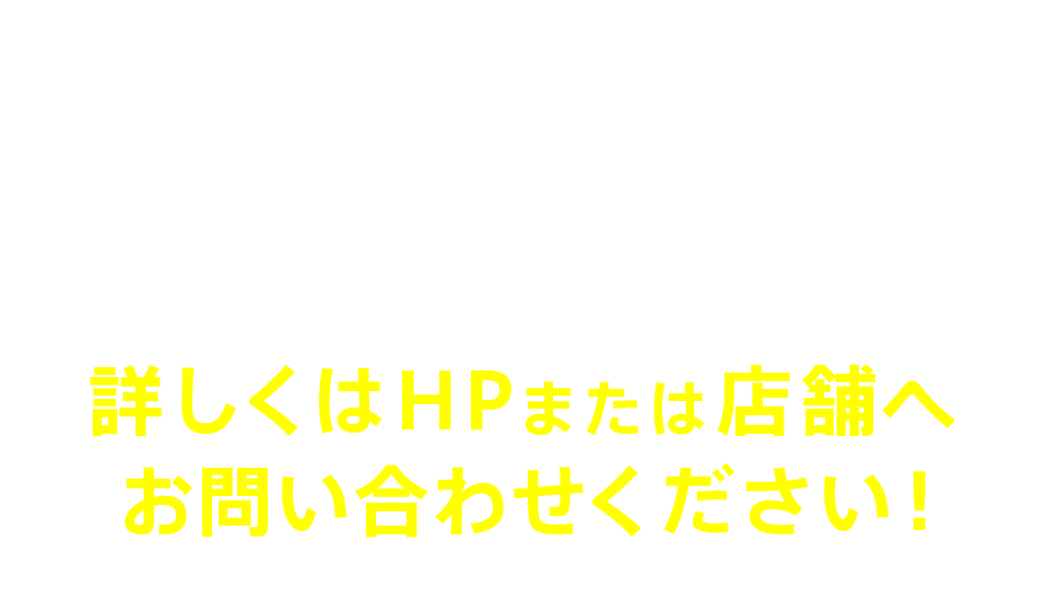キャンペーン