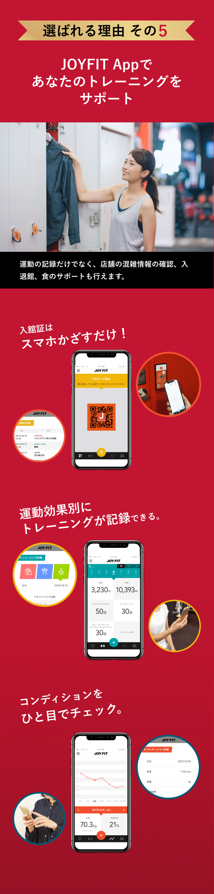 選ばれる理由　その⑤